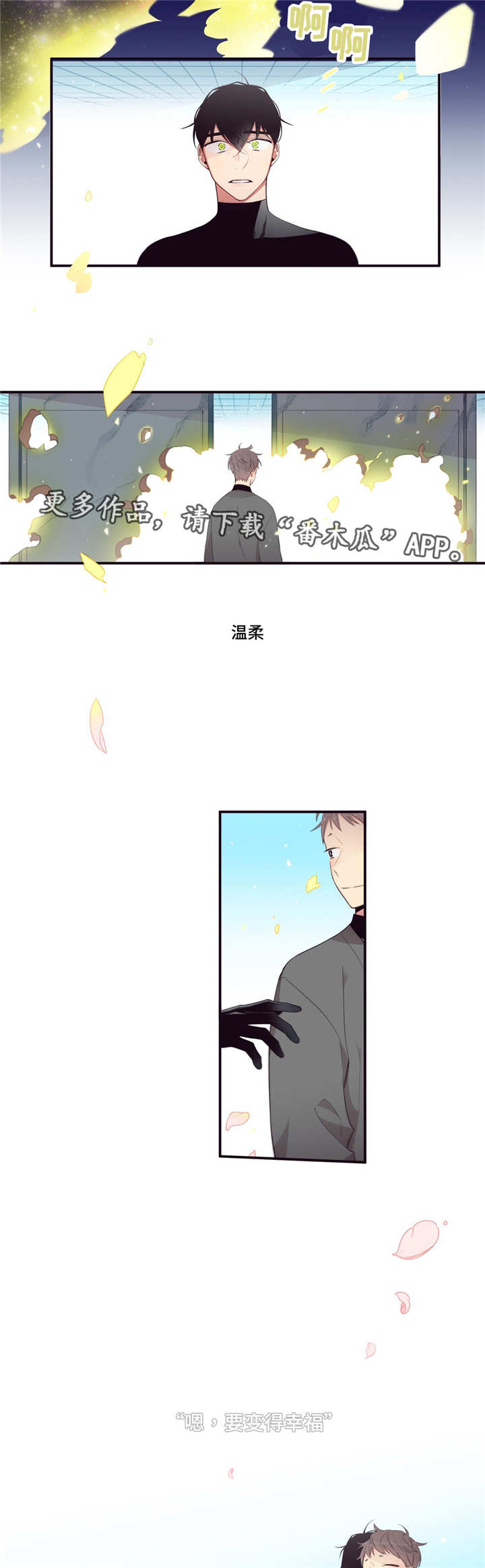 第98章：幸福9