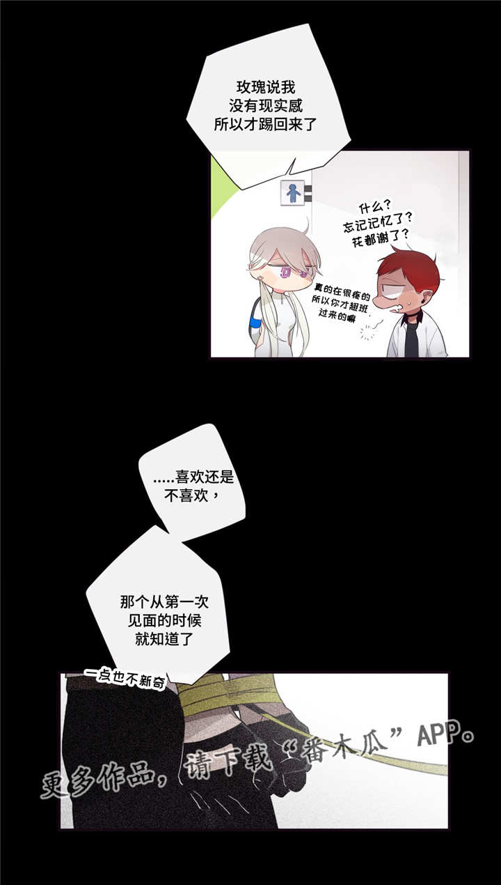 第92章：迷恋4