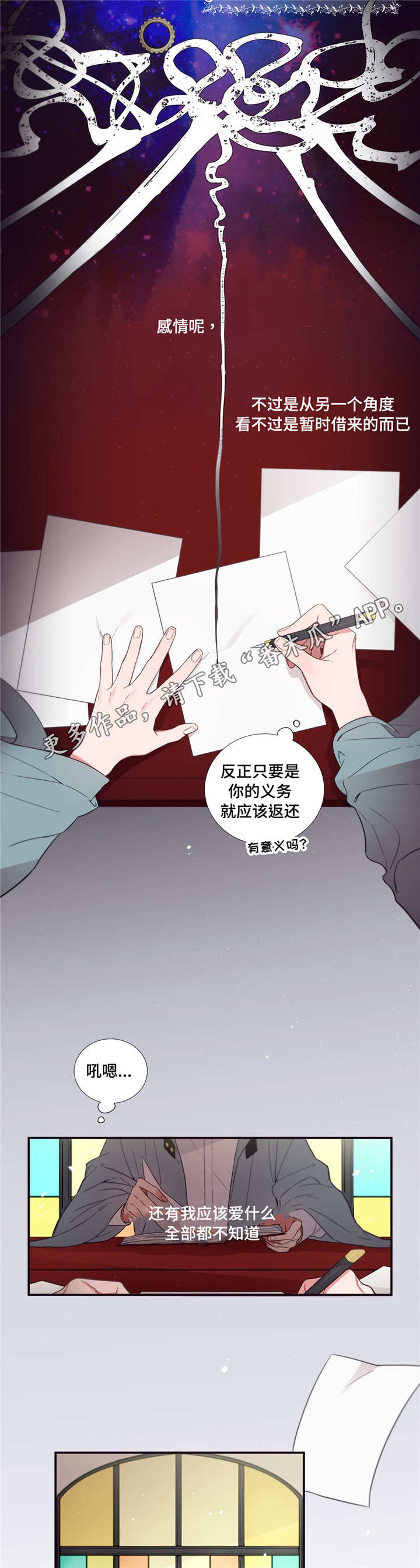 第72章：帮忙而已1