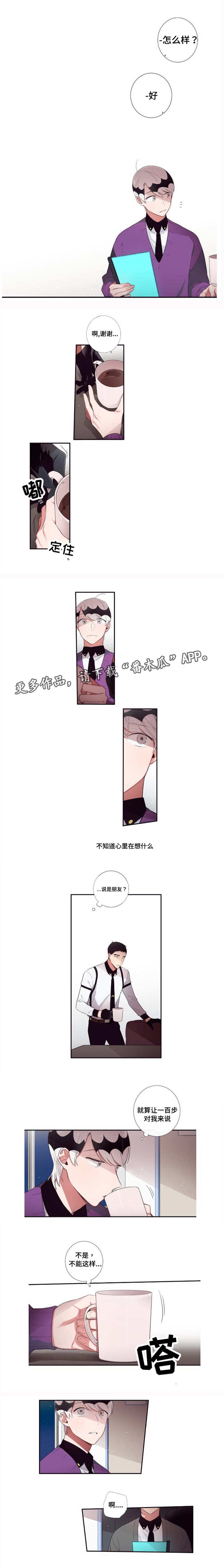 第78章：赌约生效5