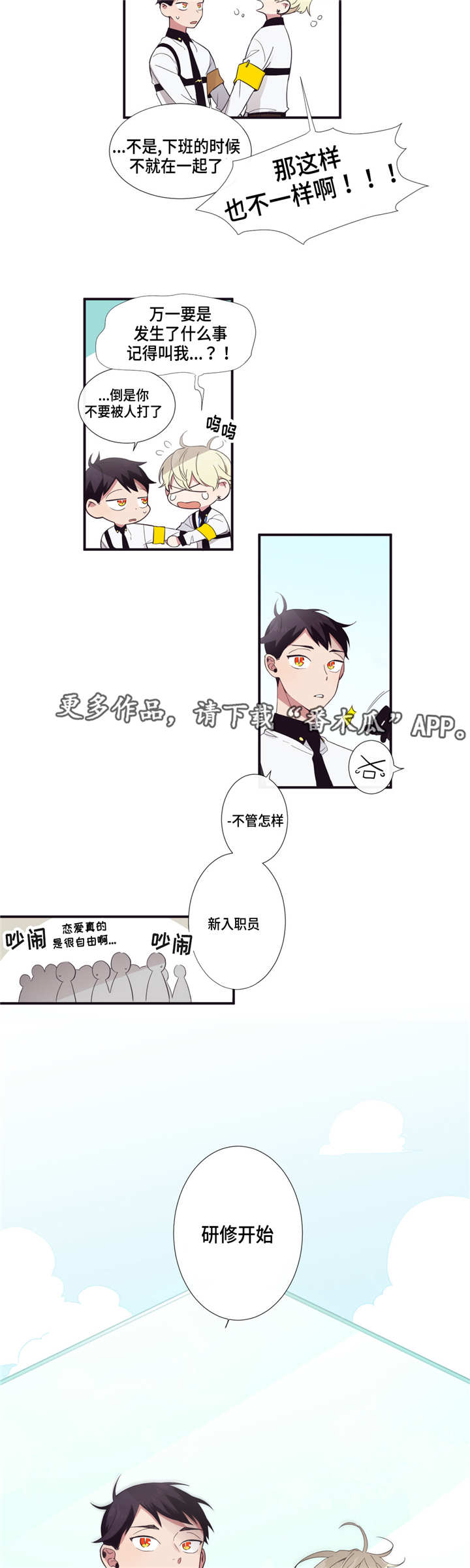 第19章：安心许多1