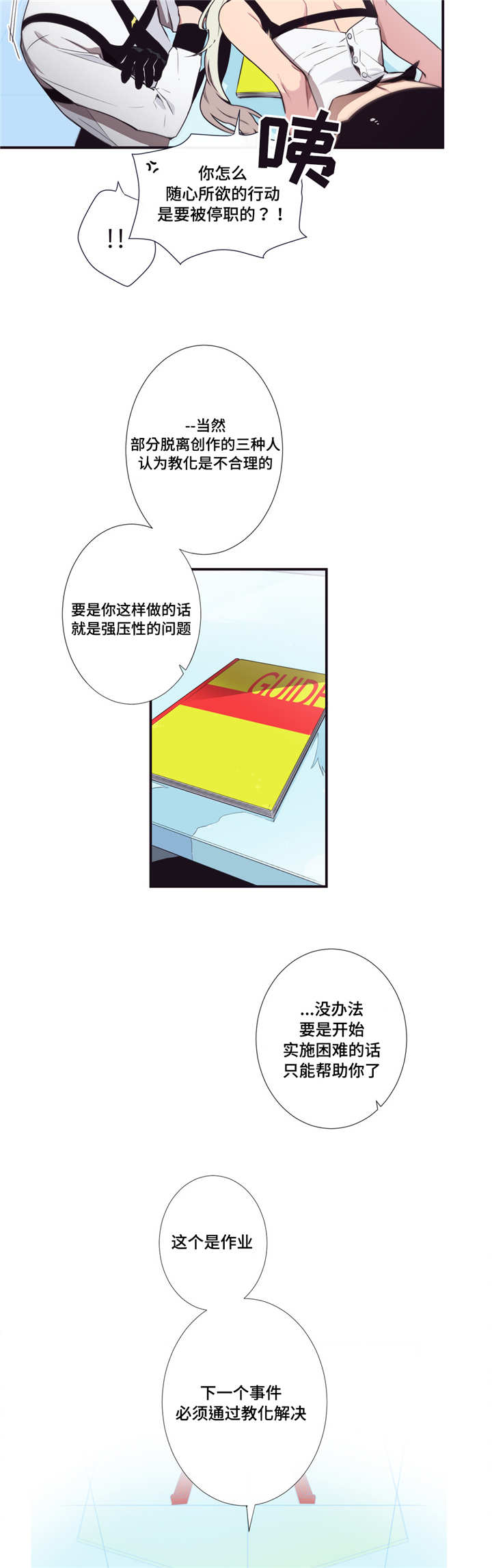 第4章：更加烦恼4