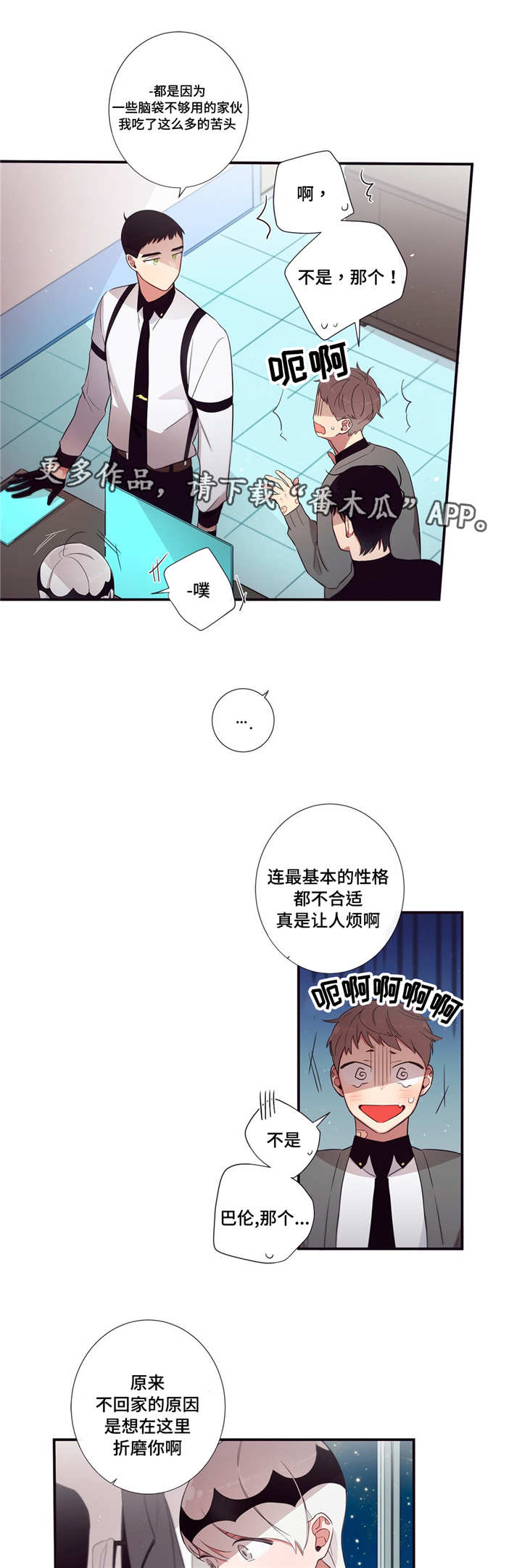 第79章：正式开始0