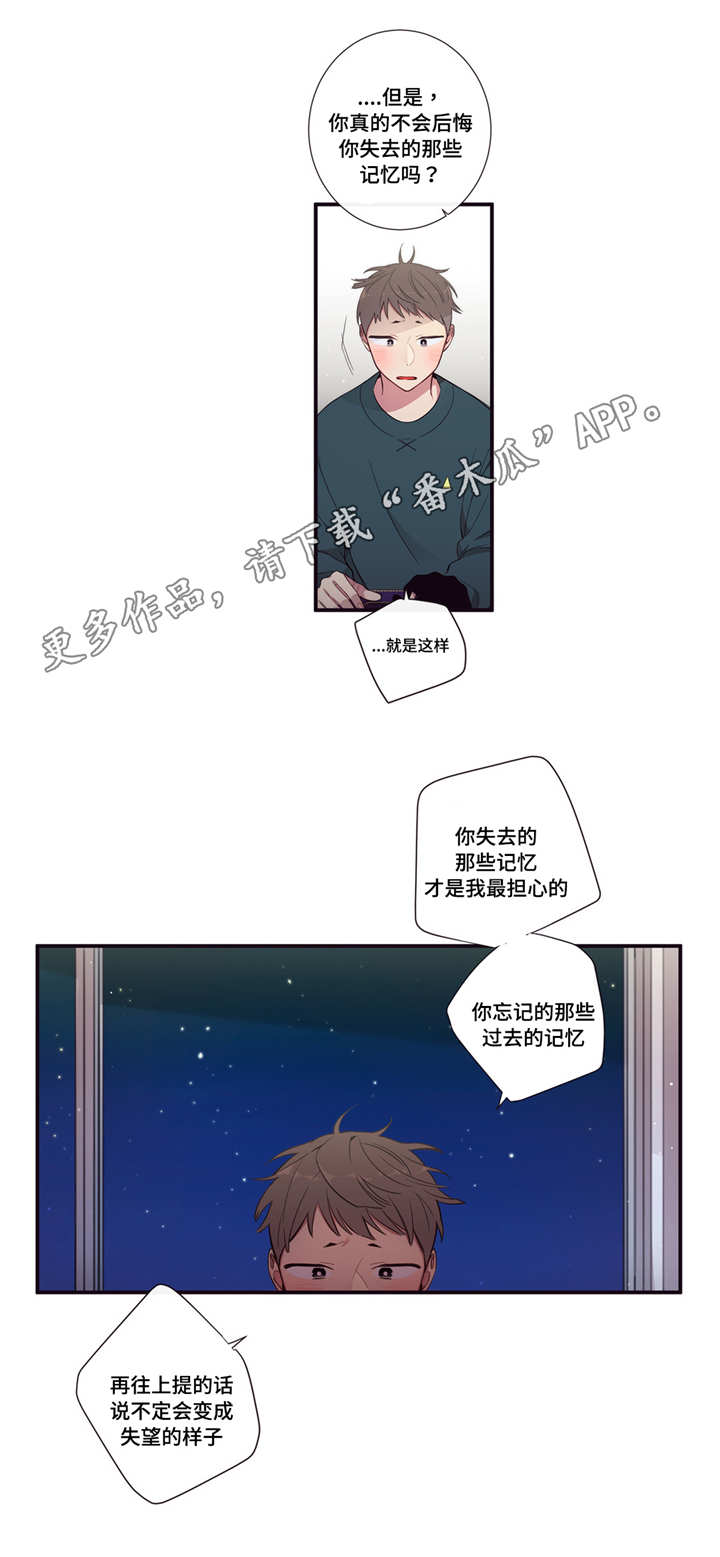 第96章：坦然11
