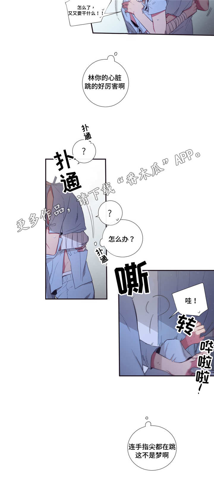 第47章：不如告白10