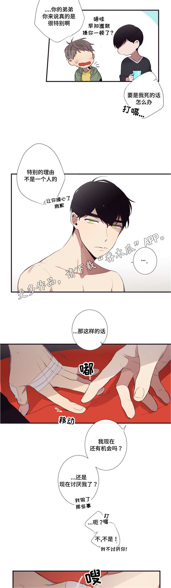 第36章：你才可以10