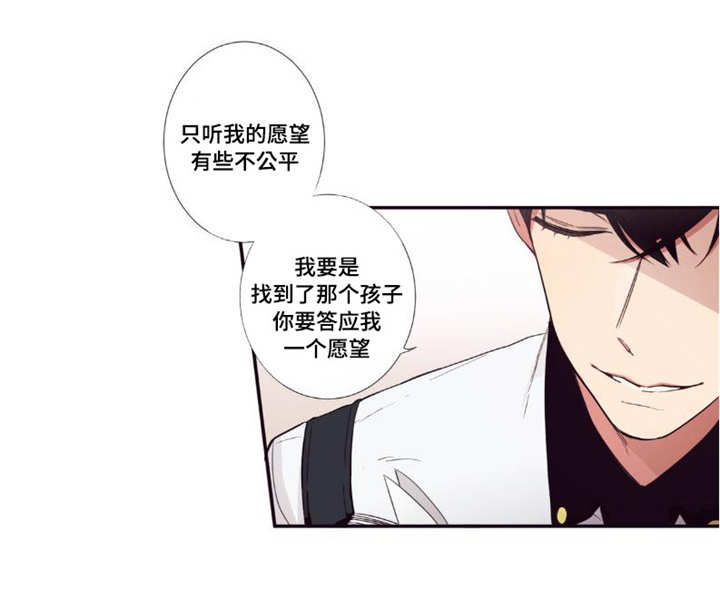 第29章：讨厌我吗19