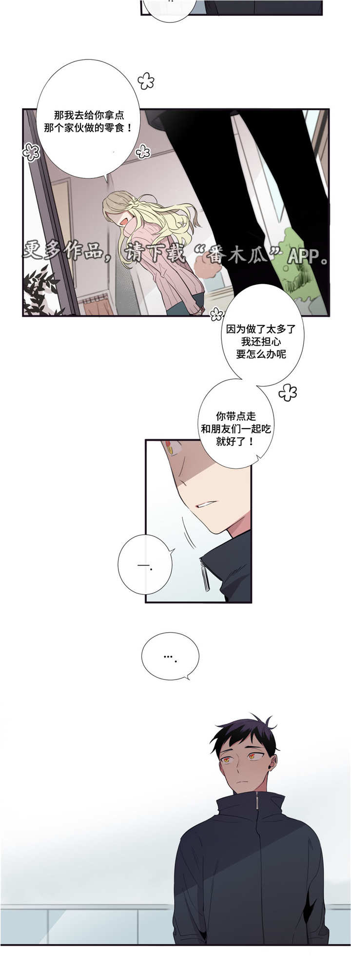 第37章：沉迷的人10