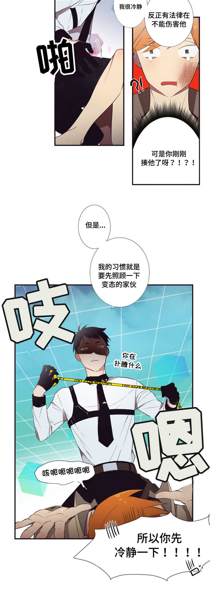 第2章：控制自己3