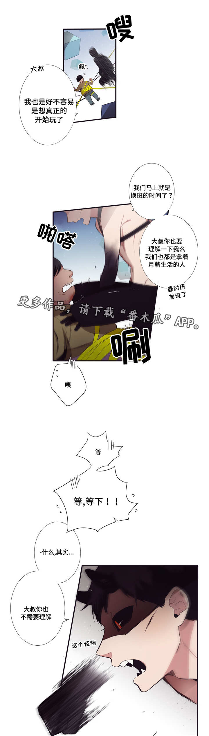 第6章：清醒点啊5