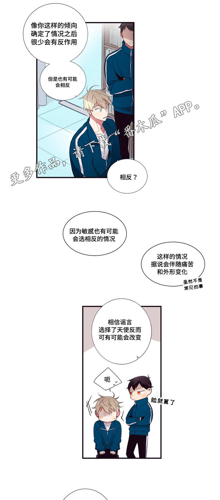 第66章：那不是梦8