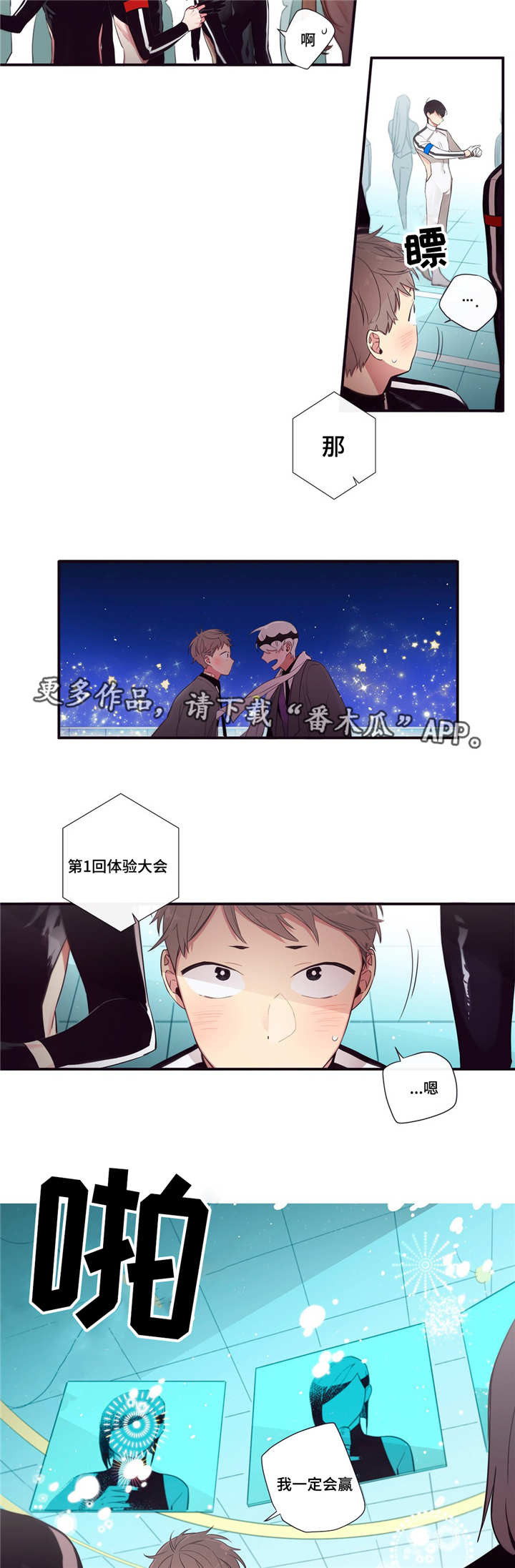 第79章：正式开始9