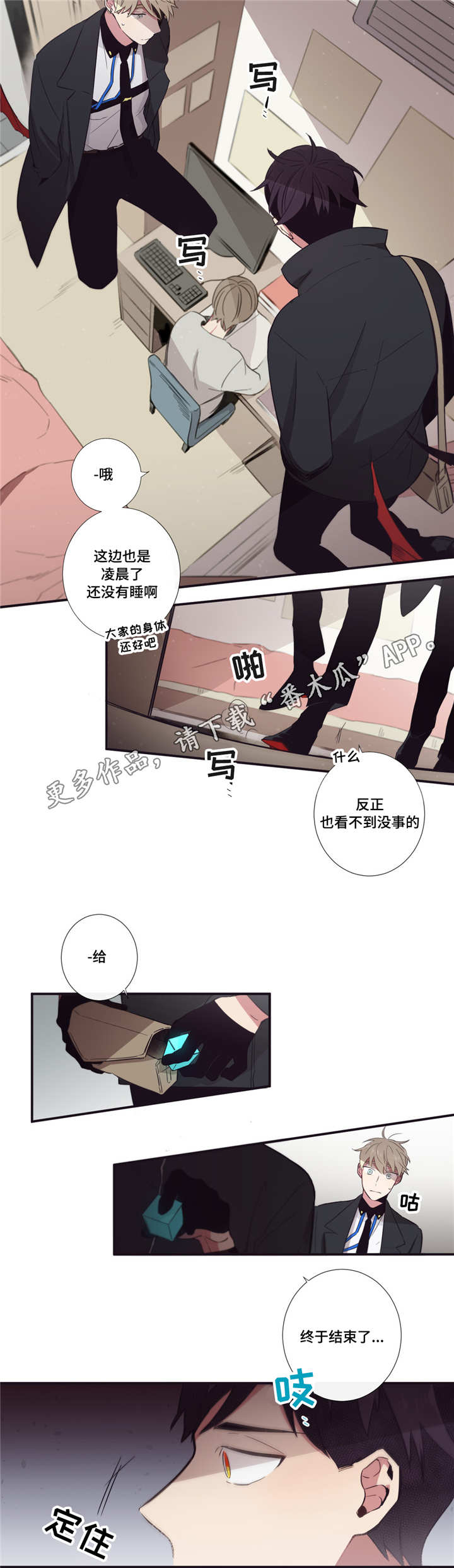 第42章：感到奇怪7