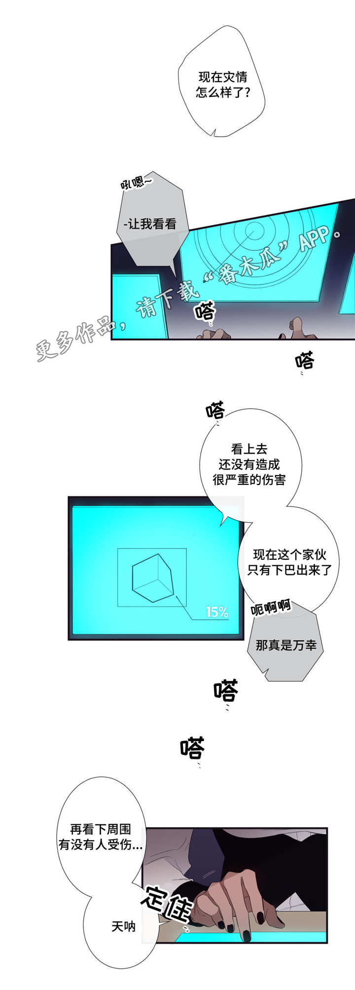 第25章：妖怪集合4