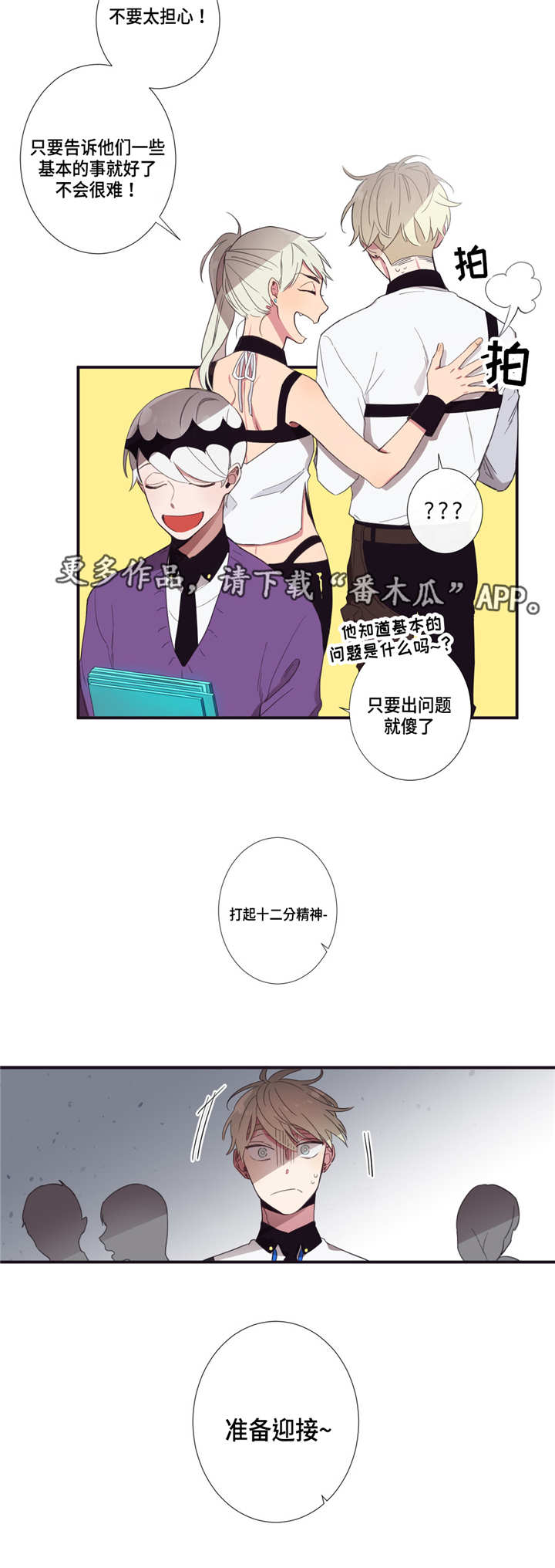 第16章：听我解释10