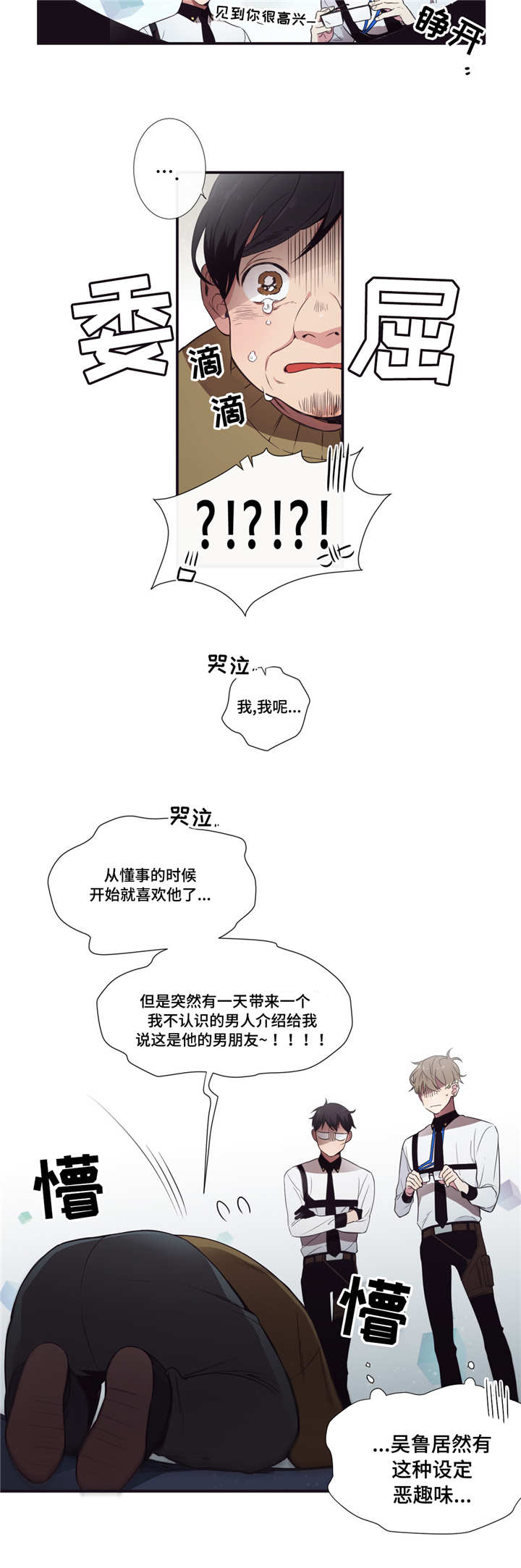 第6章：清醒点啊7