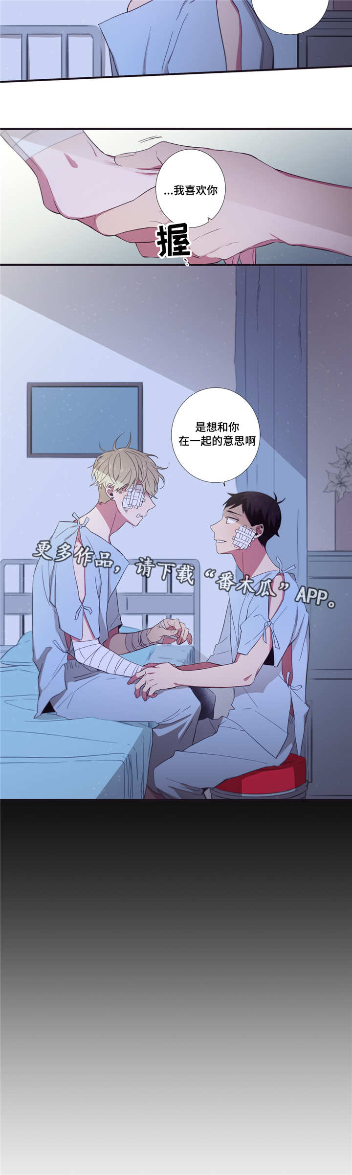 第47章：不如告白4