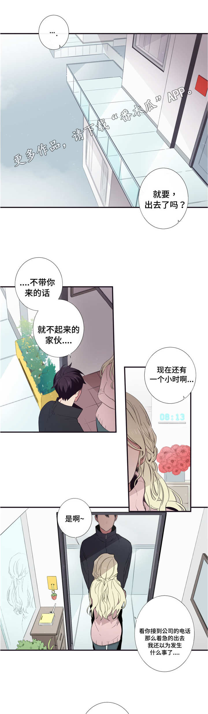 第37章：沉迷的人7