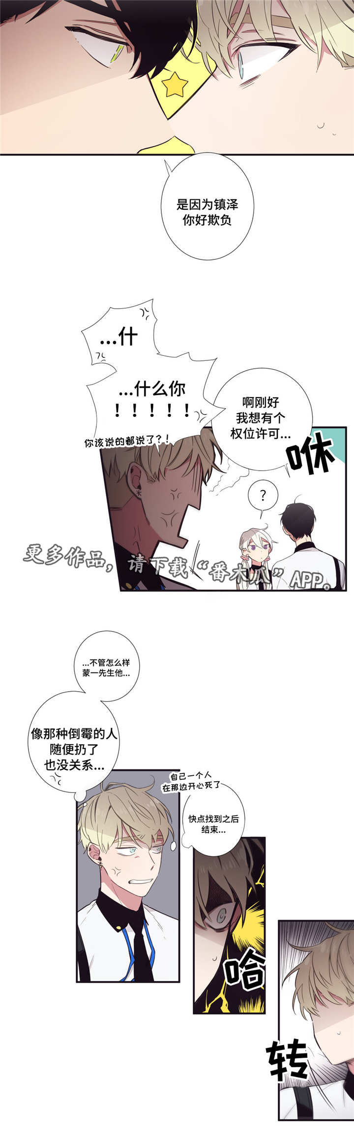 第30章：悉听尊便5