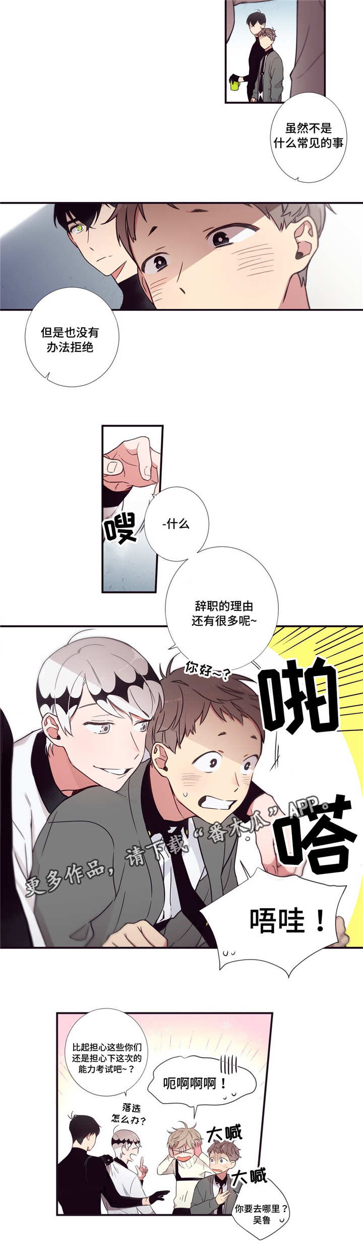 第53章：跟我一起5