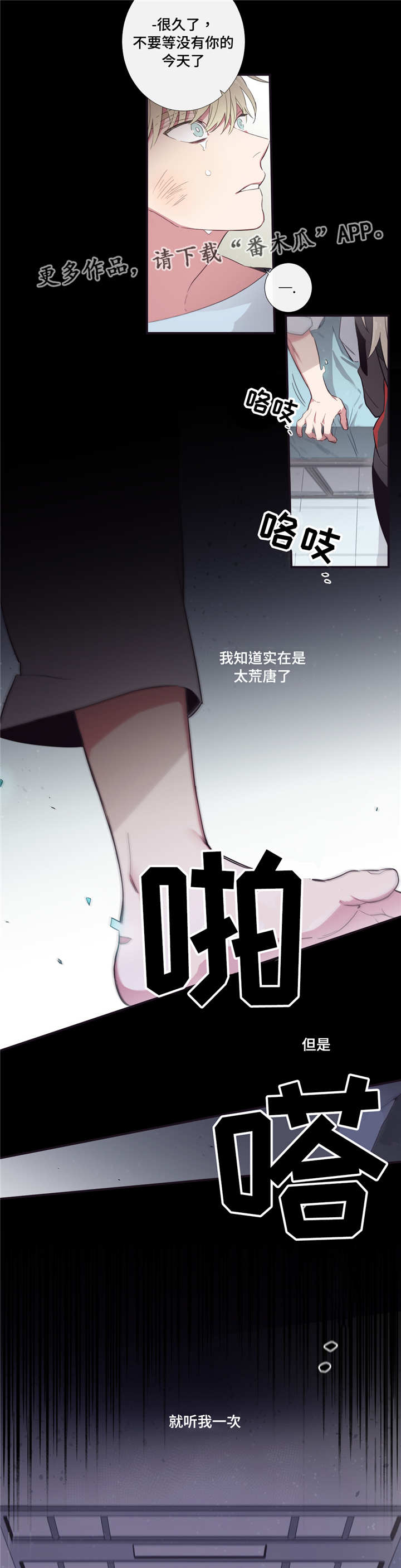 第46章：那又怎样5