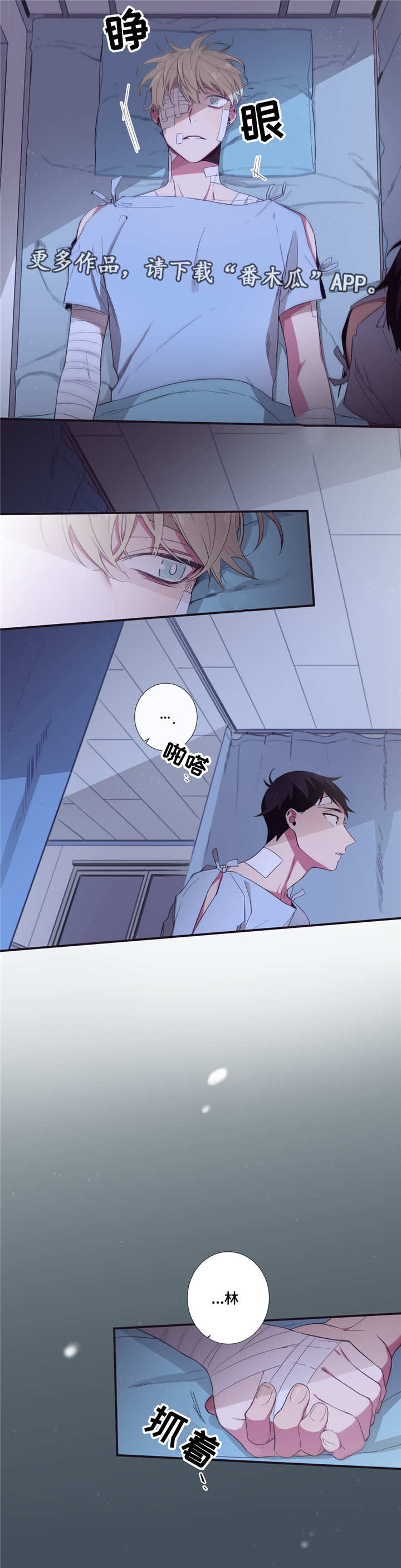 第46章：那又怎样6