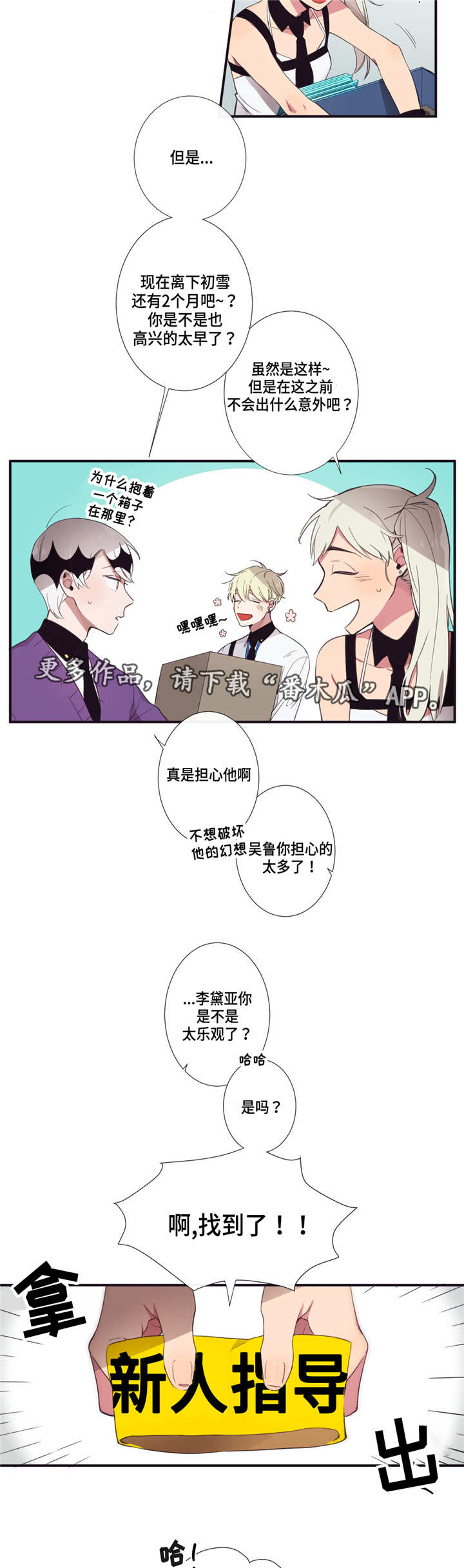 第16章：听我解释8