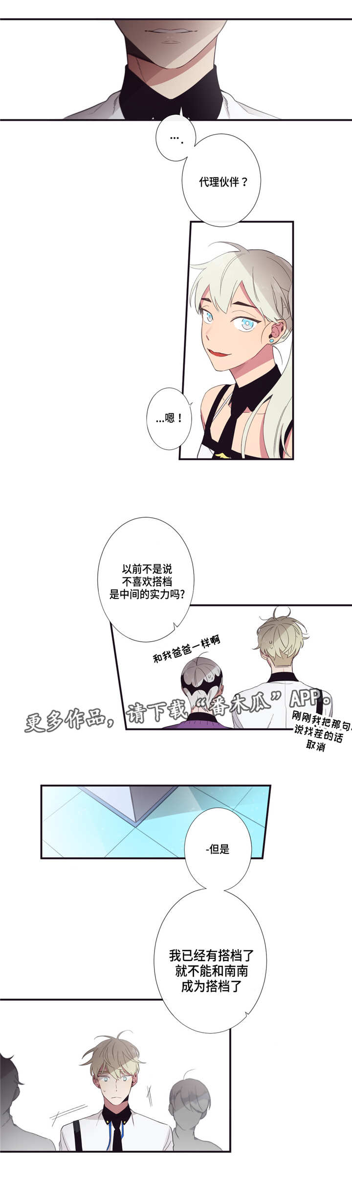 第18章：代理伙伴5