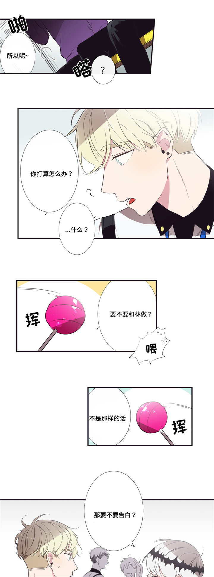 第1章：好主意6