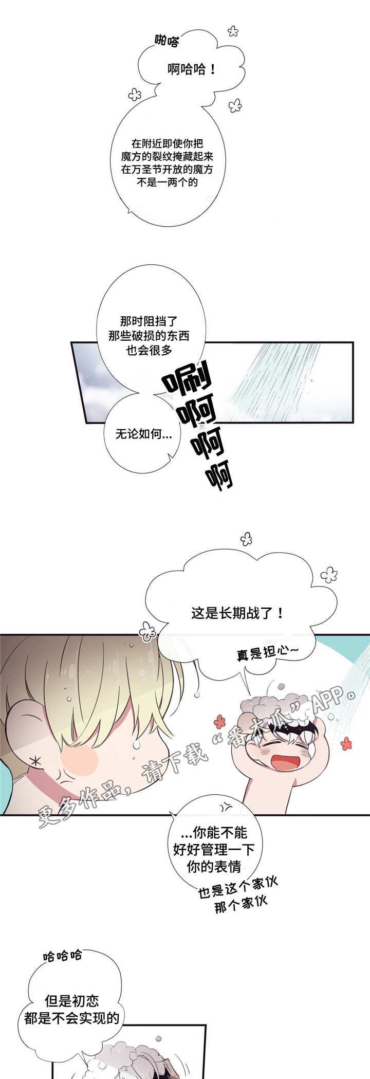 第32章：会合得来6