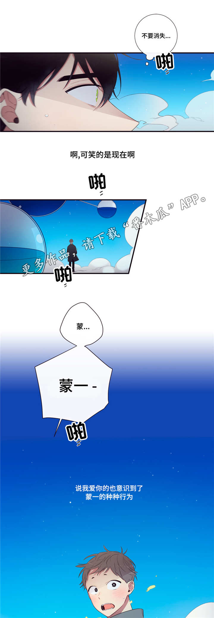 第97章：消失6