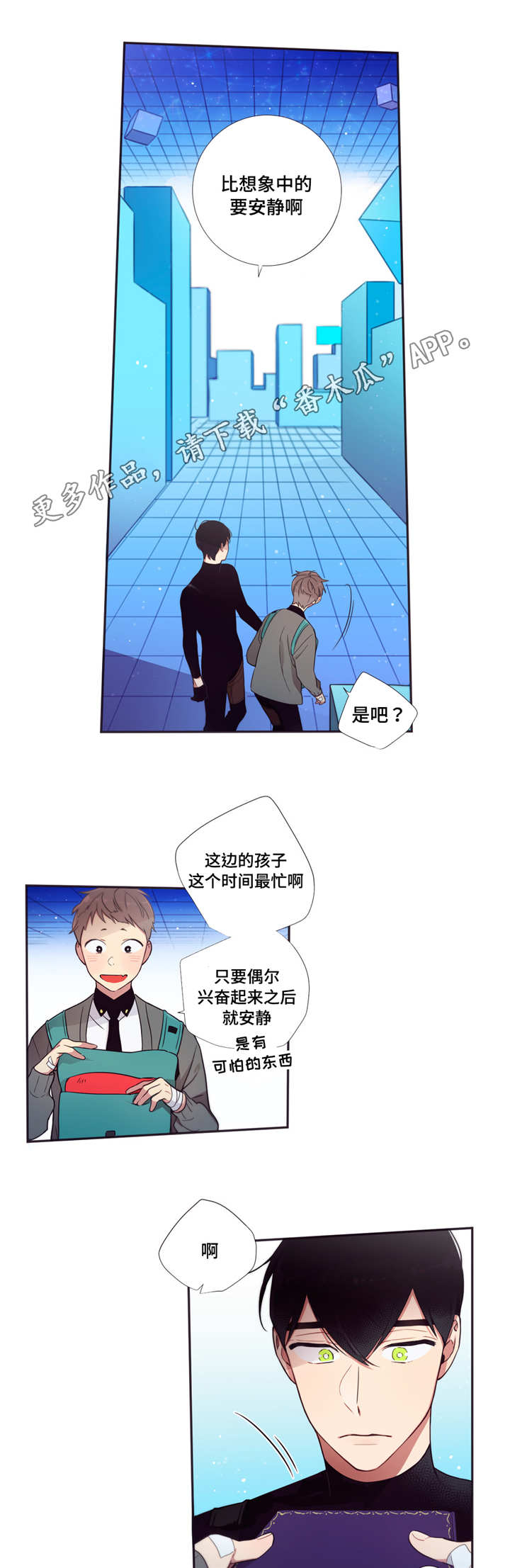 第61章：一起值班7