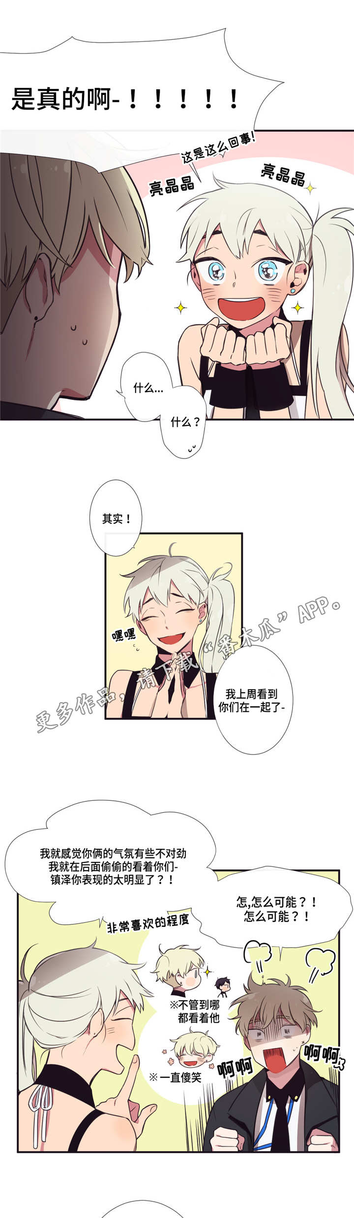第7章：捆起来吧6