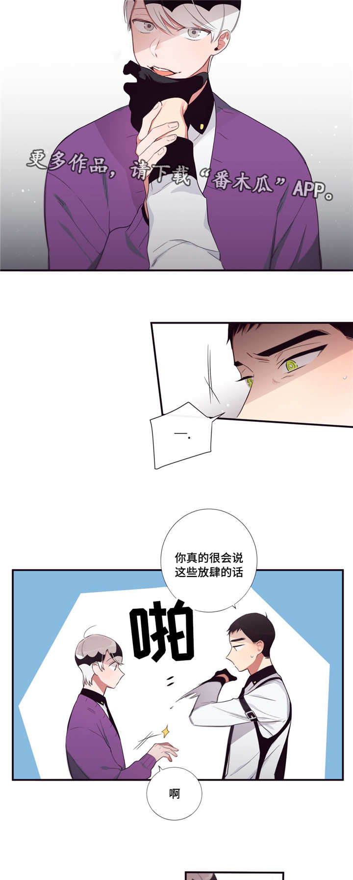 第85章：放肆9