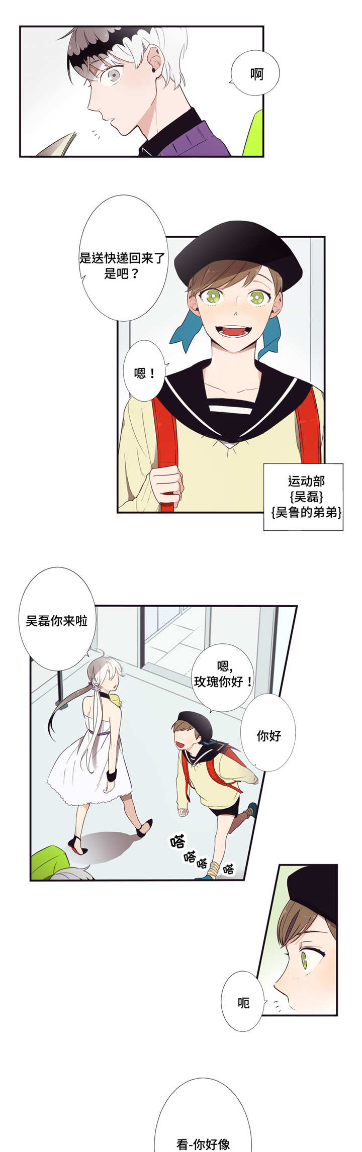 第2章：控制自己8