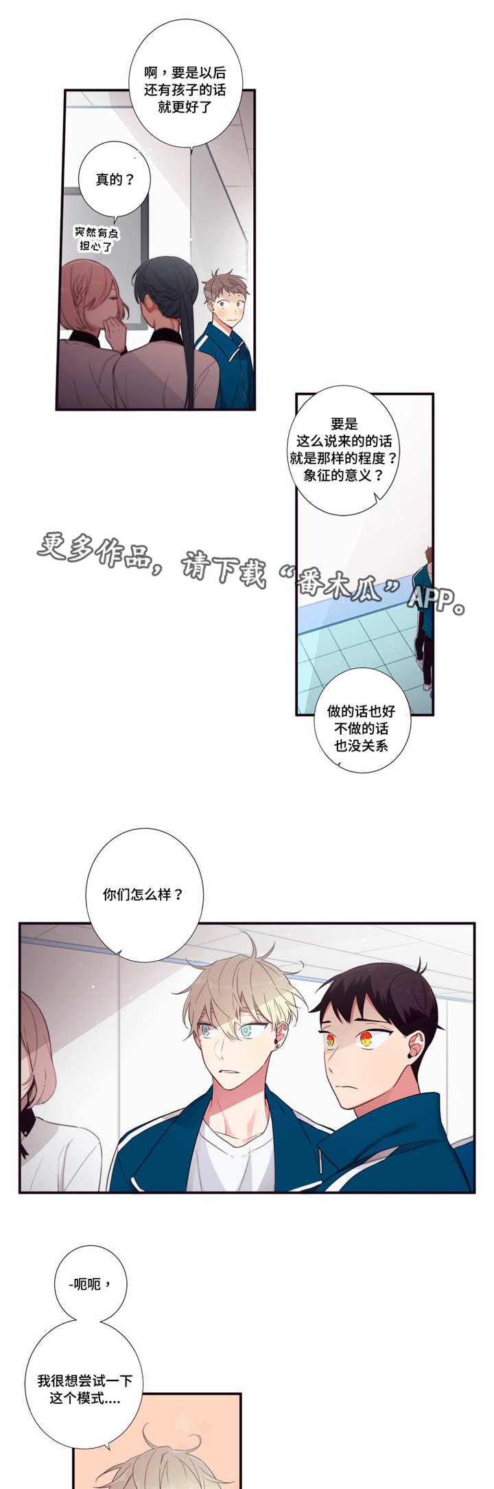 第70章：调查8