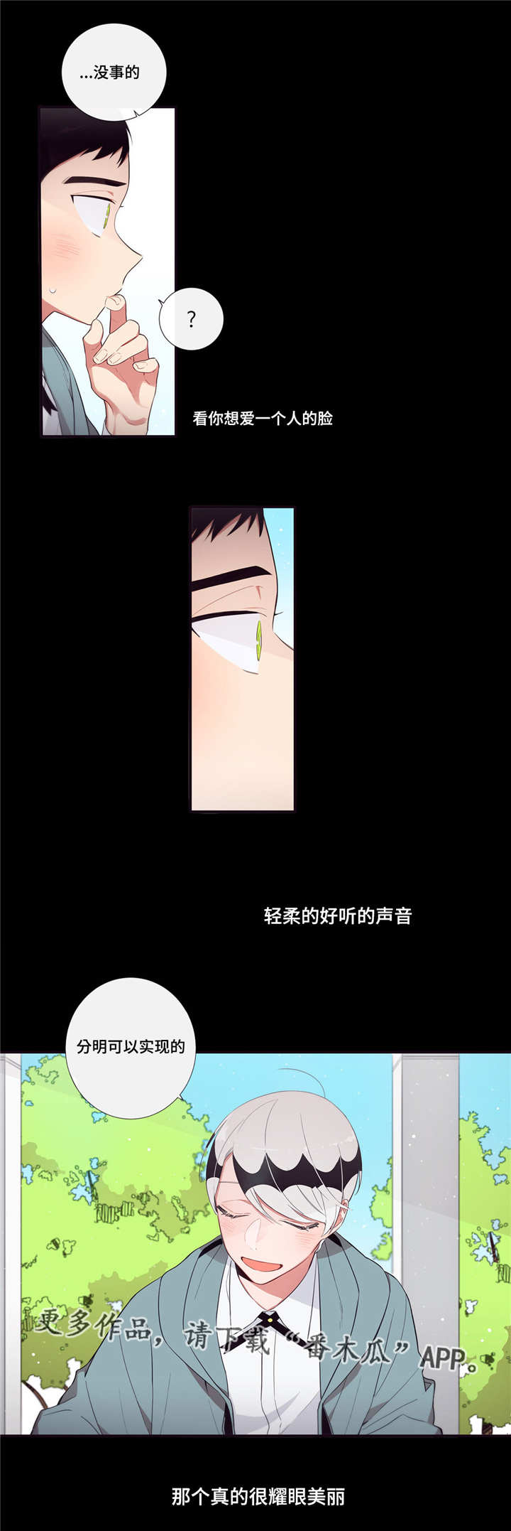 第90章：遇见11