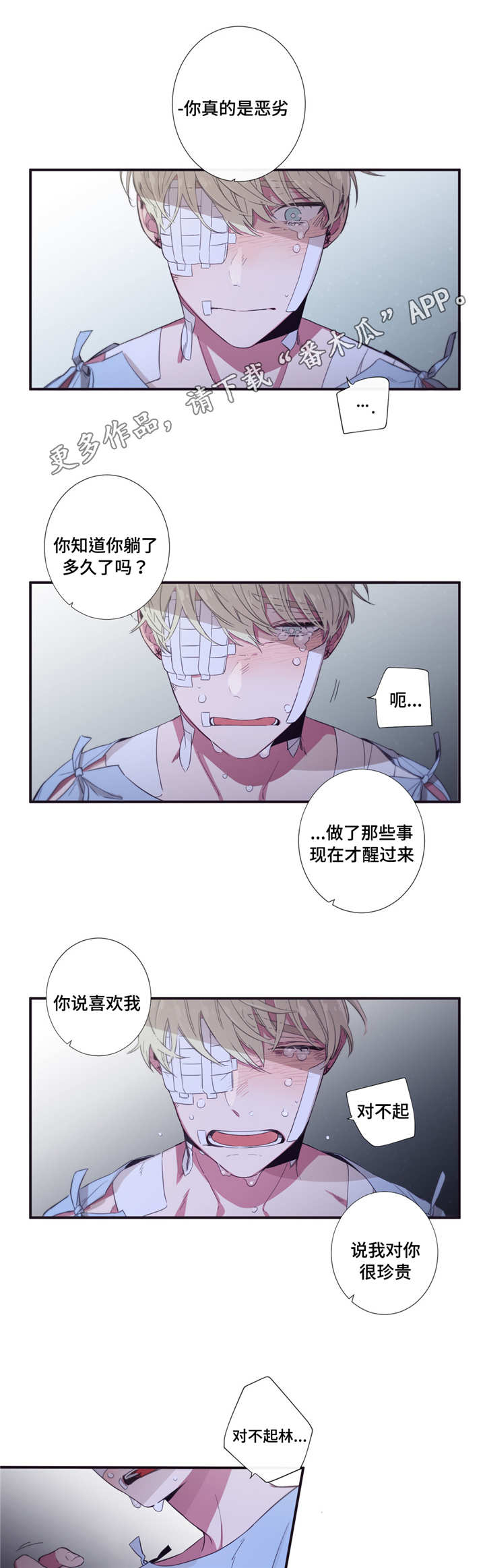 第47章：不如告白0