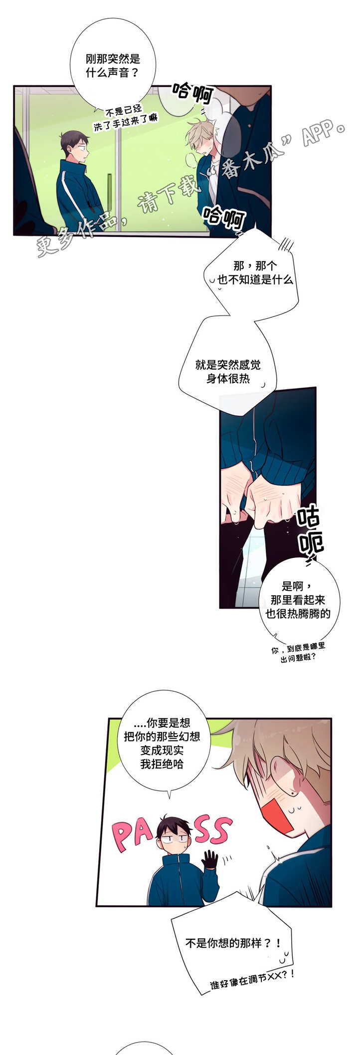 第68章：厌倦6