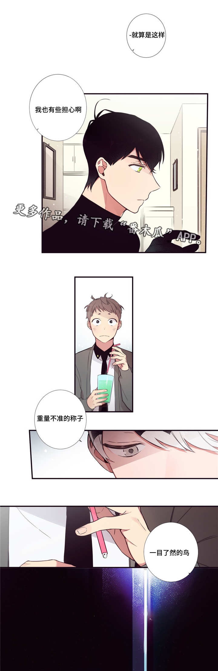 第54章：更有趣的8