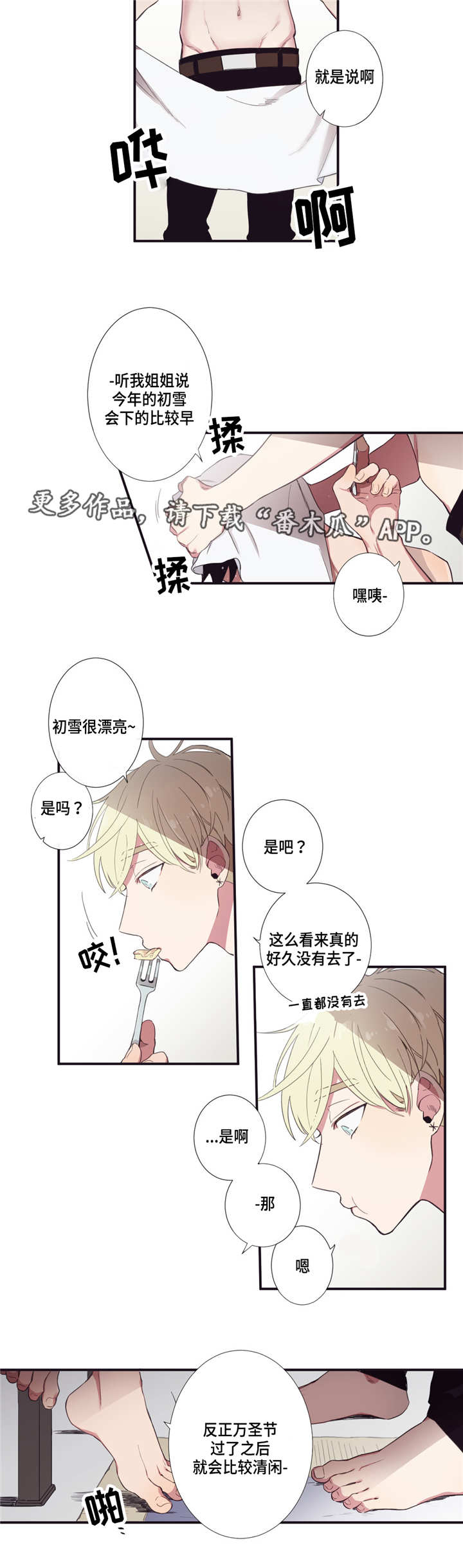 第16章：听我解释5
