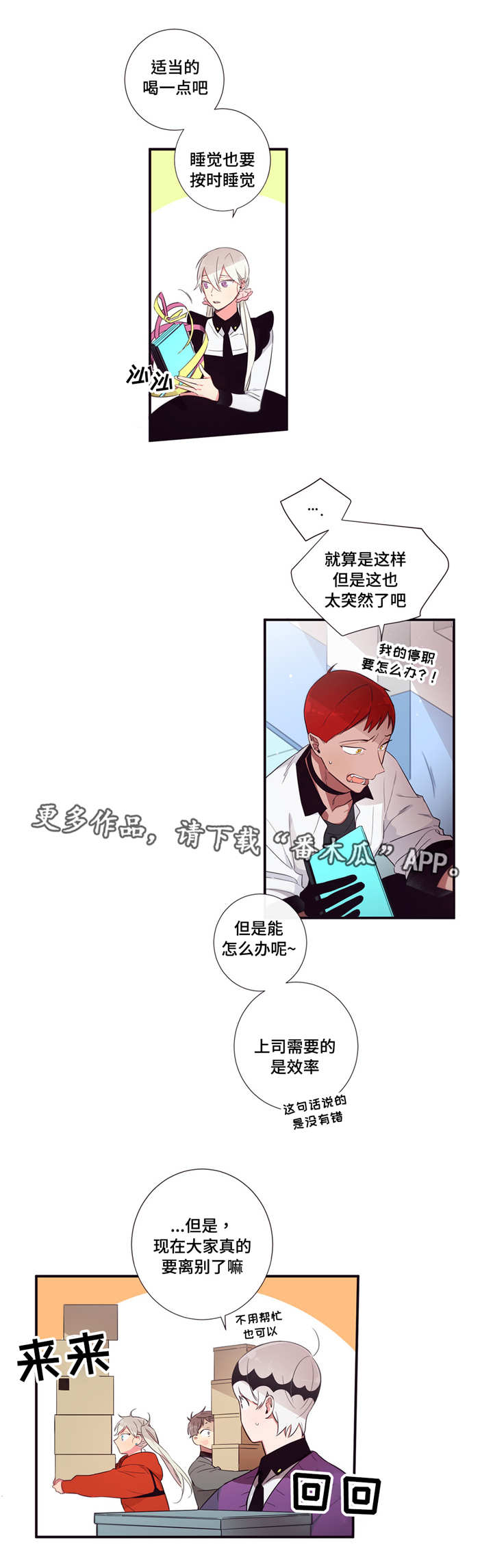 第76章：体育大会5