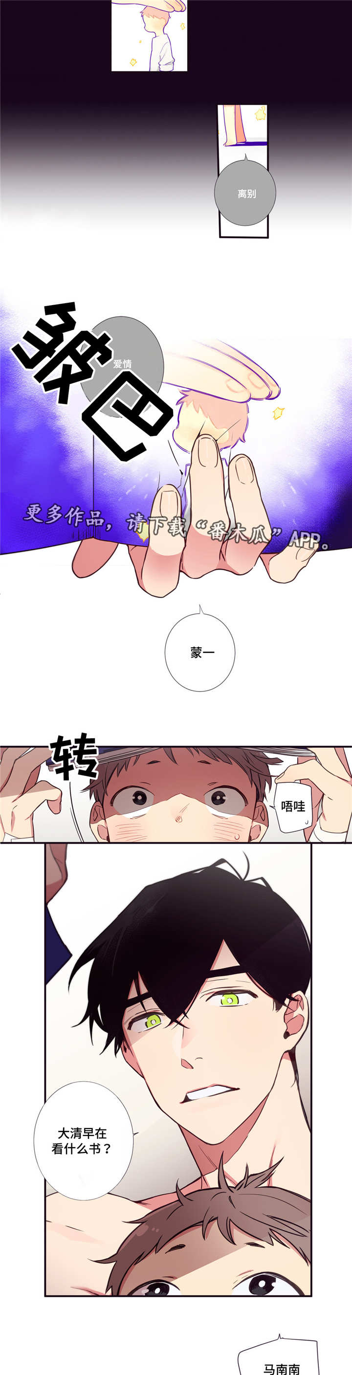 第52章：动情了吧4