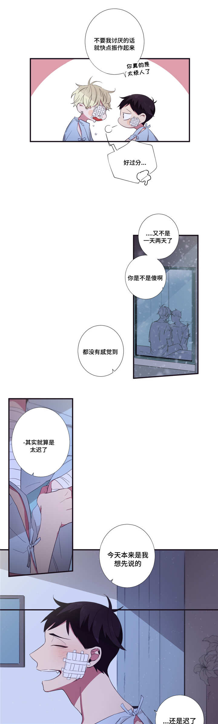 第47章：不如告白3