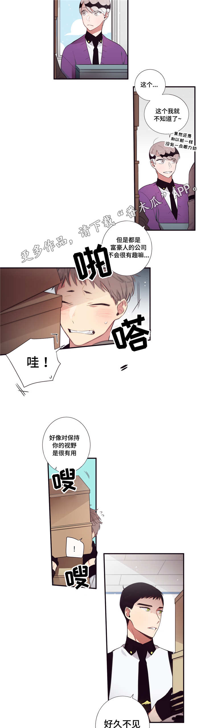 第76章：体育大会8