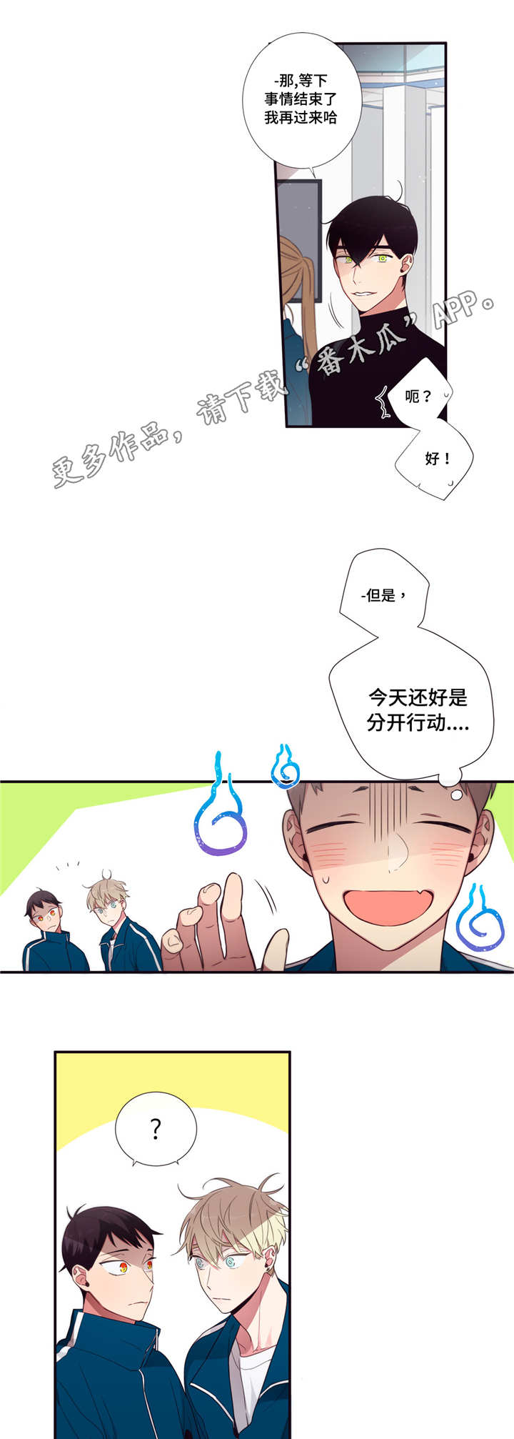 第66章：那不是梦5