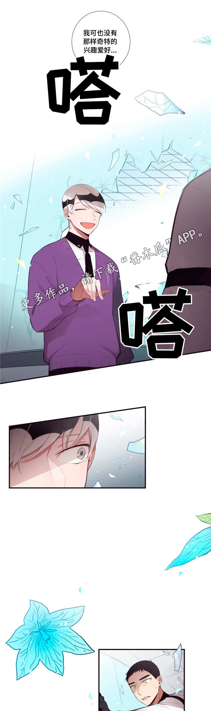 第85章：放肆11