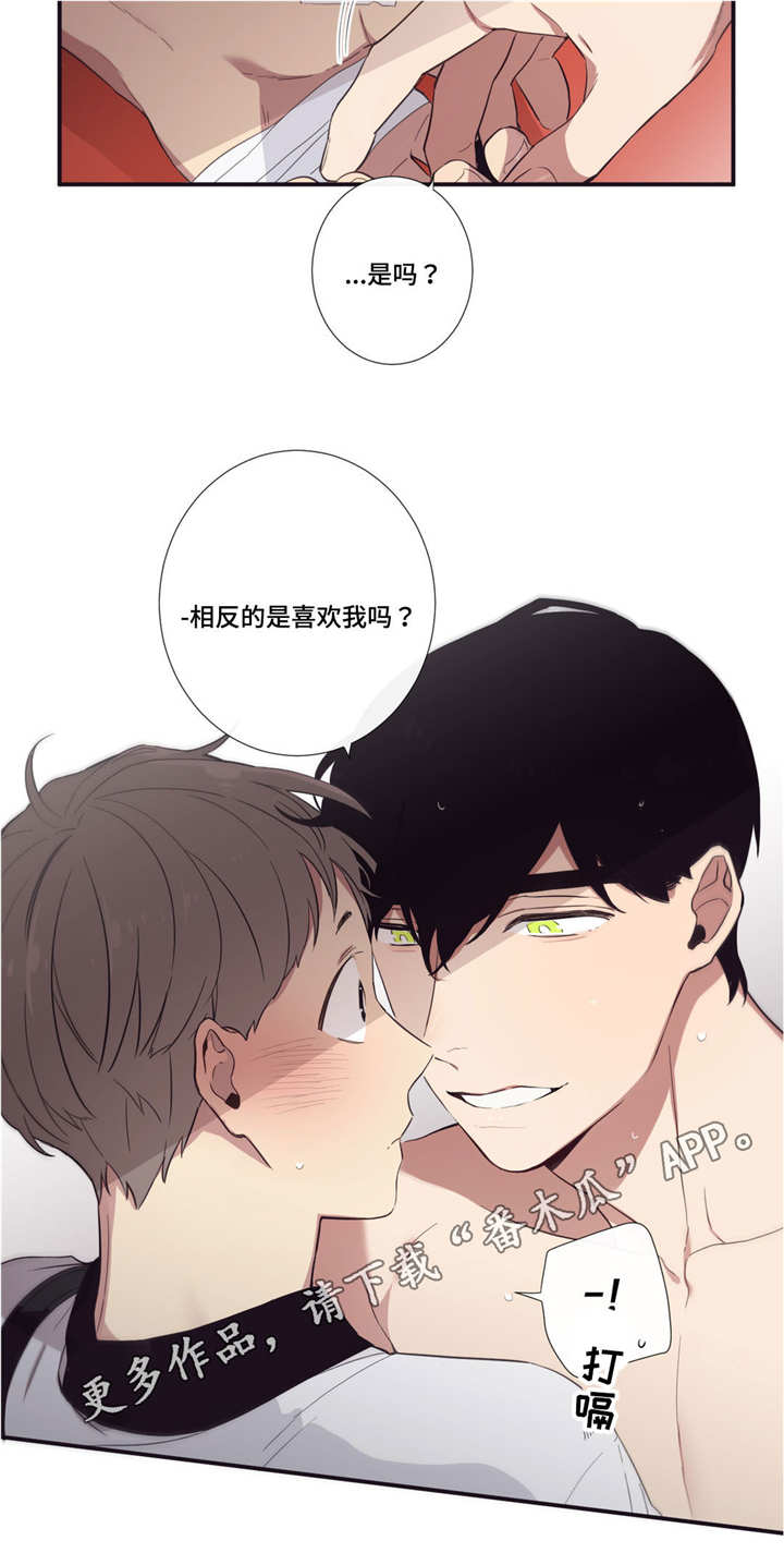 第36章：你才可以11