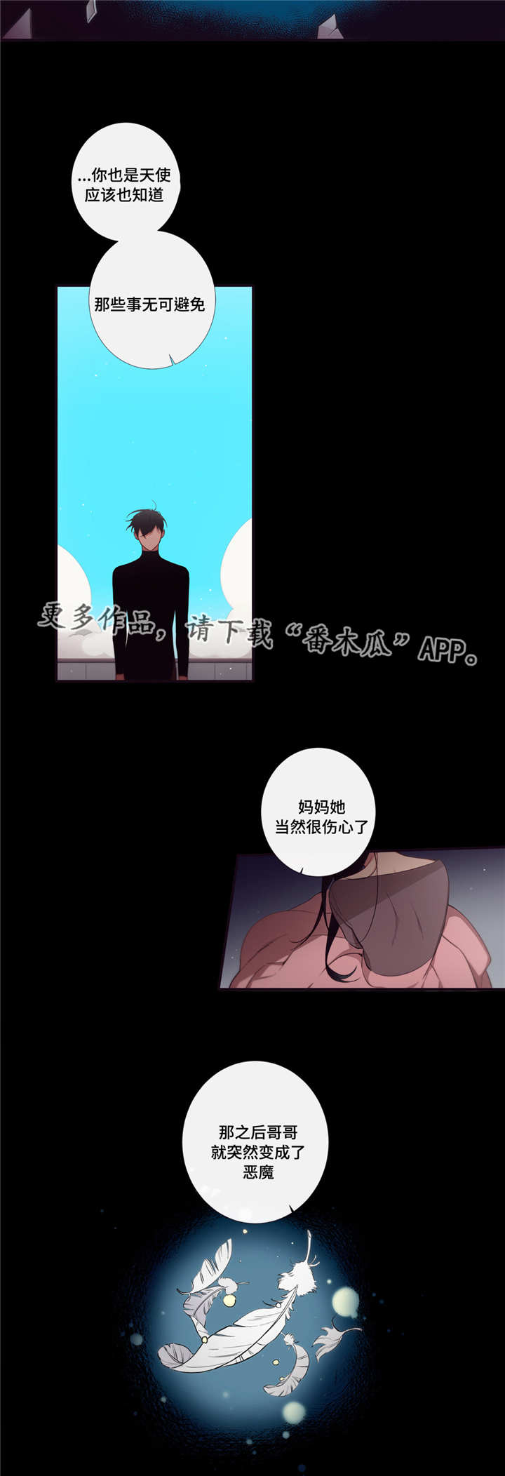 第94章：破碎3