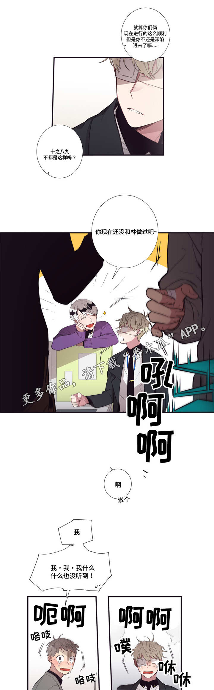 第50章：奇怪的事4